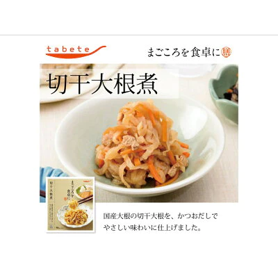 お惣菜 副菜 野菜 5品セット 惣菜 栄養満点 献立 夜ご飯 おつまみ 毎日 一週間 楽々 まごころ 送料無料 インスタント