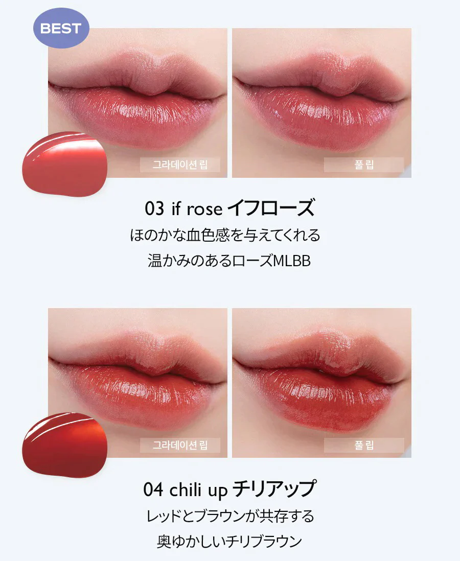 【03 IF ROSE】ロムアンド デュイフルウォーターティント rom&nd DEWYFUL WATER TINT ゆうパケット 送料込み