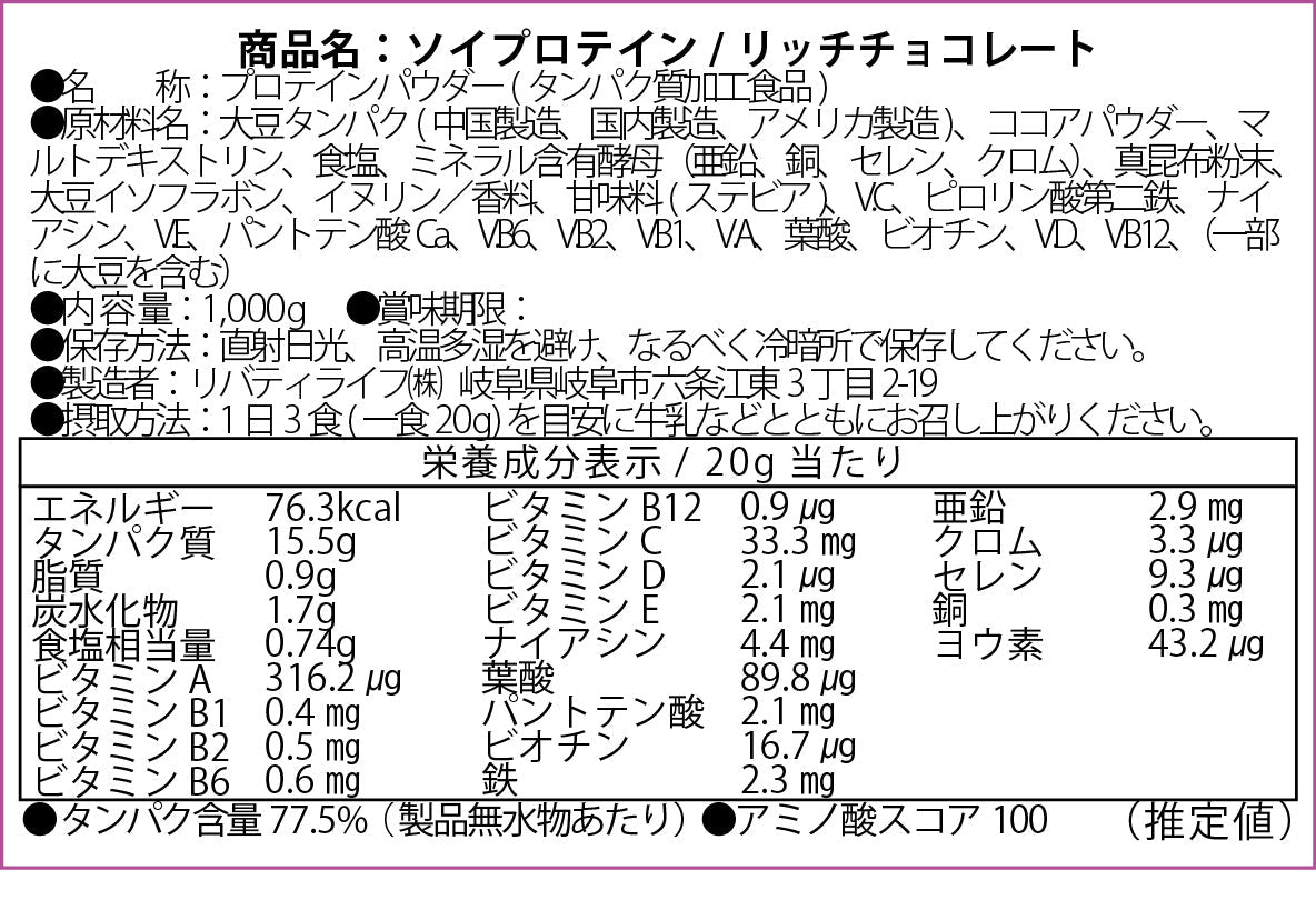 【超得ハイパーSALE】ソイプロテイン 1kg リッチチョコレート 人工甘味料不使用 フレーバー 国内製造 (MADPROTEIN) マッドプロテイン
