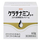 【第3類医薬品】【定形外郵便 送料無料】ケラチナミンコーワ20%尿素配合クリーム 60g