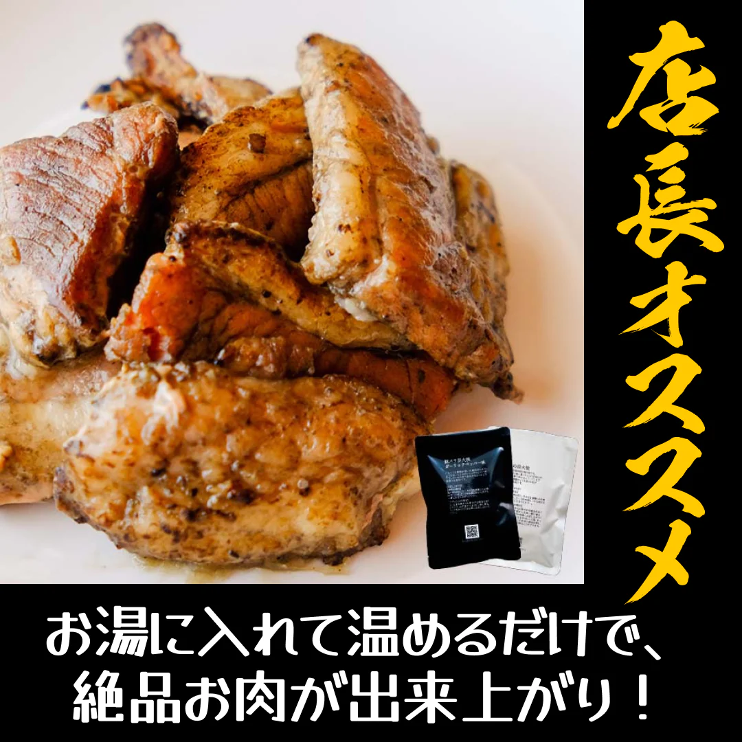 豚バラ炭火焼(ぶたばら/焼き豚/ブタバラ/炭火焼き) 100ｇ×4【店長本気のシェア買いWEEK】