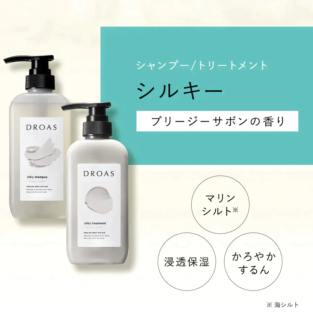 DROAS ドロアス シャンプー / トリートメント 詰め替え各2個セット_シルキーセット