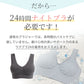 【3枚セット】【モーブピンク・チャコール・ネイビー/L-LL】 ナイトブラ 《ラクブラ24 ノーマル》 育乳ブラ 大きいサイズ ブラジャー インナー ノンワイヤー お試し ルームウェア 小胸 育乳 楽ブラ 脇肉 ブラ おやすみブラ 下着 レディース かわいい  / Premina プレミーナ