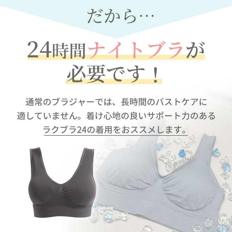 【3人シェア買いでお得】【3枚セット】【ブラック・チャコール・ネイビー/3L-4L】 ナイトブラ 《ラクブラ24 ノーマル》 育乳ブラ 大きいサイズ ブラジャー インナー ノンワイヤー お試し ルームウェア 小胸 育乳 楽ブラ 脇肉 ブラ おやすみブラ 下着 レディース かわいい / Premina プレミーナ