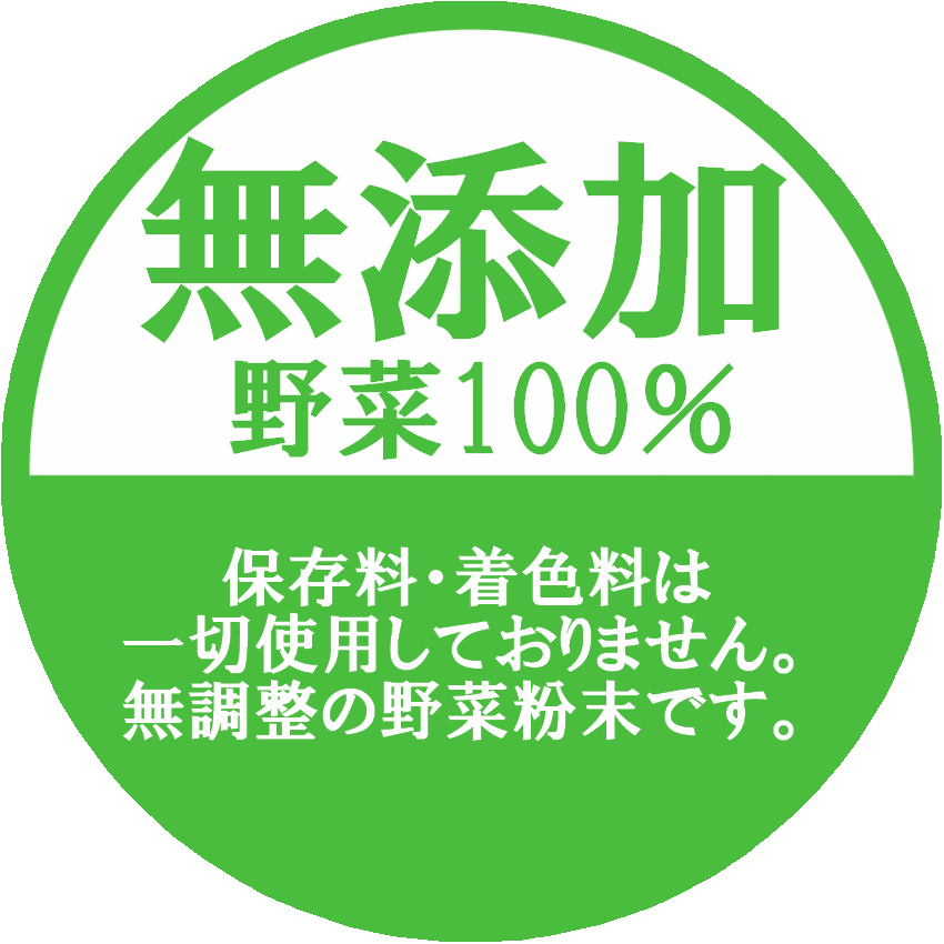野菜ファインパウダー レモンパウダー