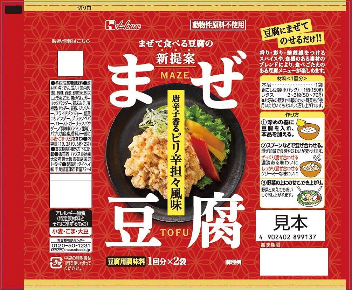 2種40個 ハウス食品 まぜ豆腐 セット