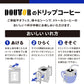 ドトールコーヒー ドリップパック 深煎りブレンド 100杯分