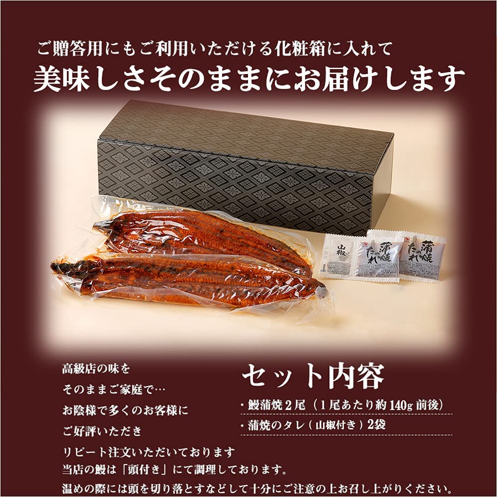 大幸園 王将鰻 国産 うなぎ蒲焼き
約140ｇ×２尾 鹿児島県大隅産