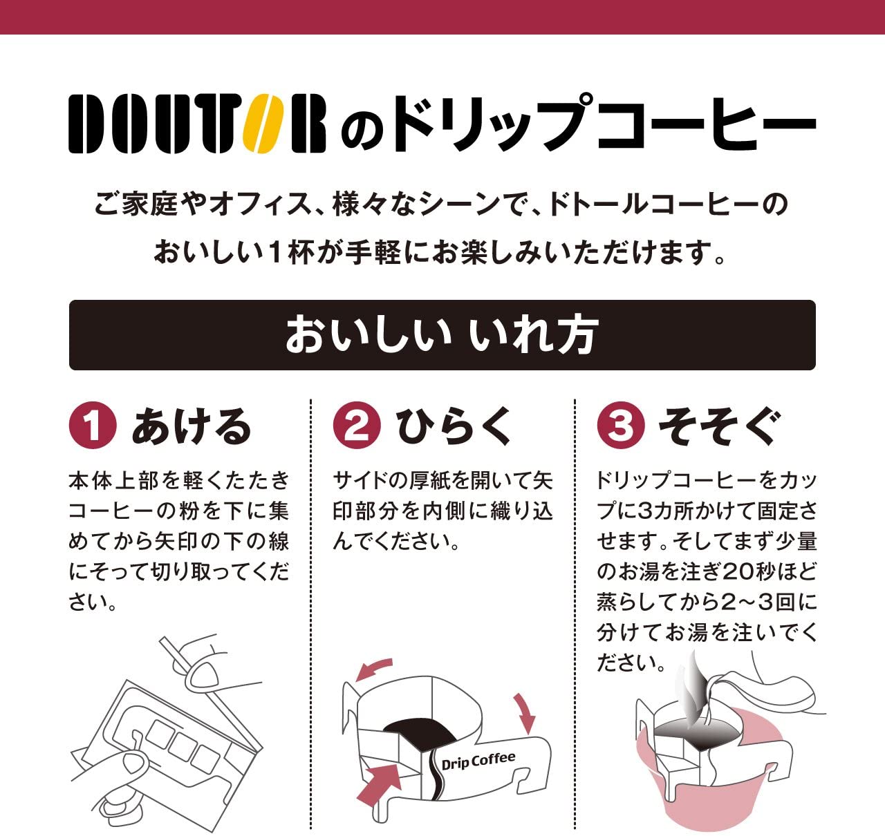 ドトール ドリップコーヒー クラシックブレンド 100杯分