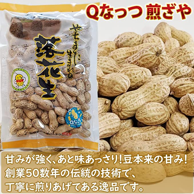 千葉県産落花生 Ｑなっつセット (煎ざや200g・素煎100g・バタピー100g)