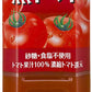伊藤園 トマトジュース 熟トマト900ml 1箱 12本入