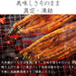 大幸園 王将鰻 国産 うなぎ蒲焼き
約140ｇ×２尾 鹿児島県大隅産
