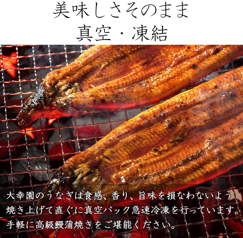 大幸園 王将鰻 国産 うなぎ蒲焼き
約140ｇ×２尾 鹿児島県大隅産