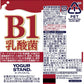 ヨーグルスタンド B1乳酸菌 190ml ペット 3ケース 90本