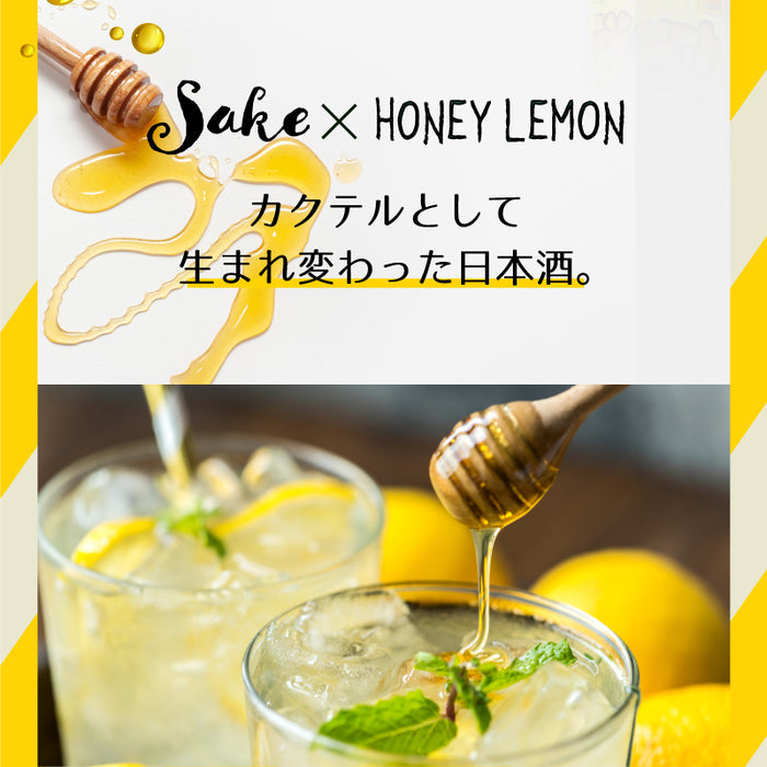 【日本酒 カクテル】 サムライム はちりか リキュール 480ml 2本 旭鶴