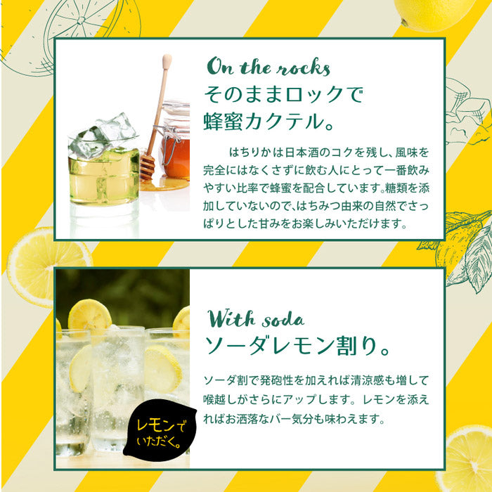 【日本酒 カクテル】 サムライム はちりか リキュール 480ml 2本 旭鶴