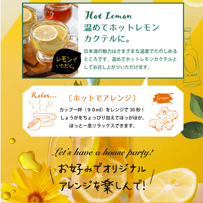 【日本酒 カクテル】 サムライム はちりか リキュール 480ml 2本 旭鶴