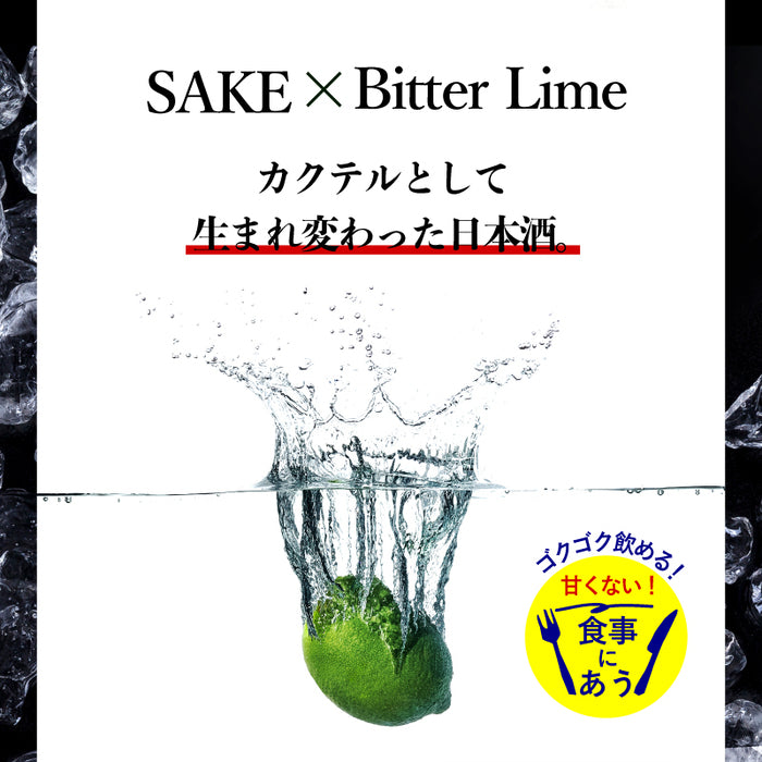 【日本酒 カクテル】 サムライム はちりか リキュール 480ml 2本 旭鶴