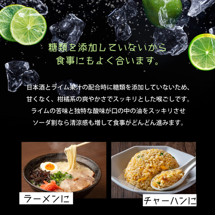 【日本酒 カクテル】 サムライム はちりか リキュール 480ml 2本 旭鶴