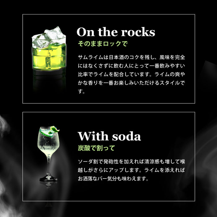 【日本酒 カクテル】 サムライム はちりか リキュール 480ml 2本 旭鶴