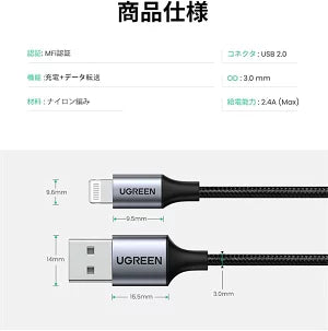 [UGREEN] 直型 USB to Lightning ケーブル 1M