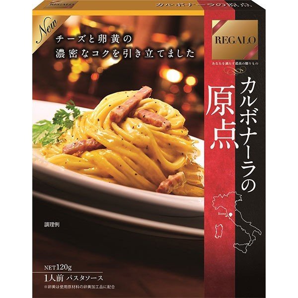 【おまけ付き！】 ニップン　レガーロ　カルボナーラの原点　120g