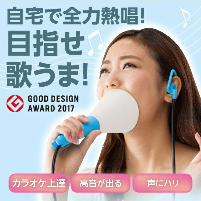 【クリアブルー 】ウタエット UTAET カラオケ 防音マイク ストレス解消 一人カラオケ 歌練 消音 発声練習 エクササイズ プレゼント