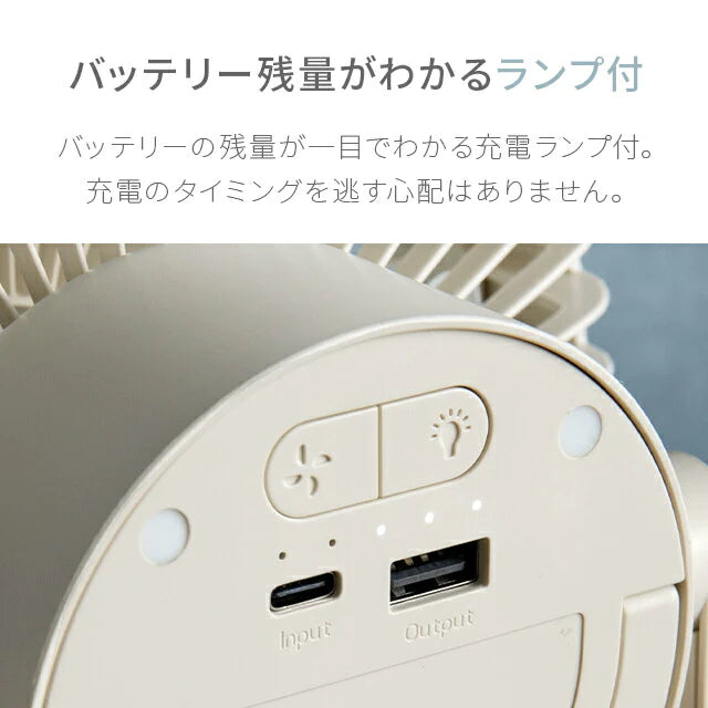 【ゲリラセール】サンドベージュ キャンプ サーキュレーター デスクライト 卓上扇風機 扇風機 照明 LED 明るさ調節 モバイルバッテリー 卓上照明 ライト デスク 静音 オフィス ベッド 部屋 車内 調光 寝室 照明 おしゃれ 防災グッズ アウトドア キャンプ用品
