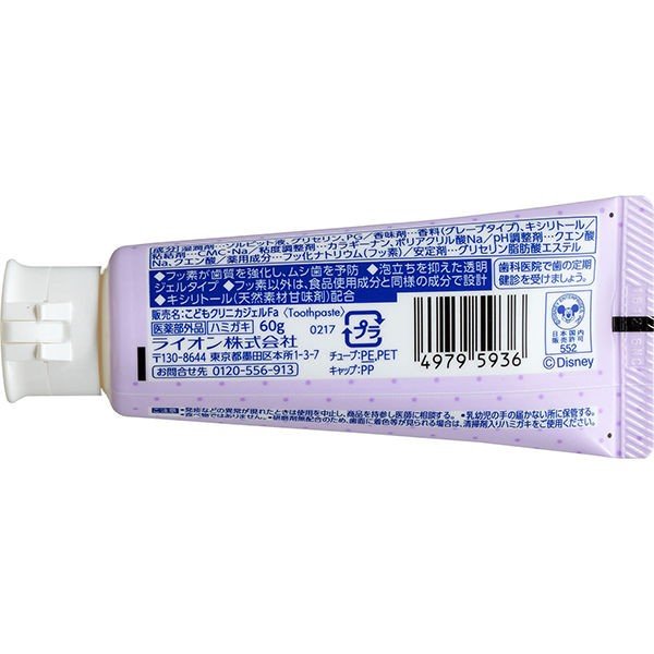【たっぷり2個！】クリニカ　Kids 　ジェルハミガキ グレープ 60g