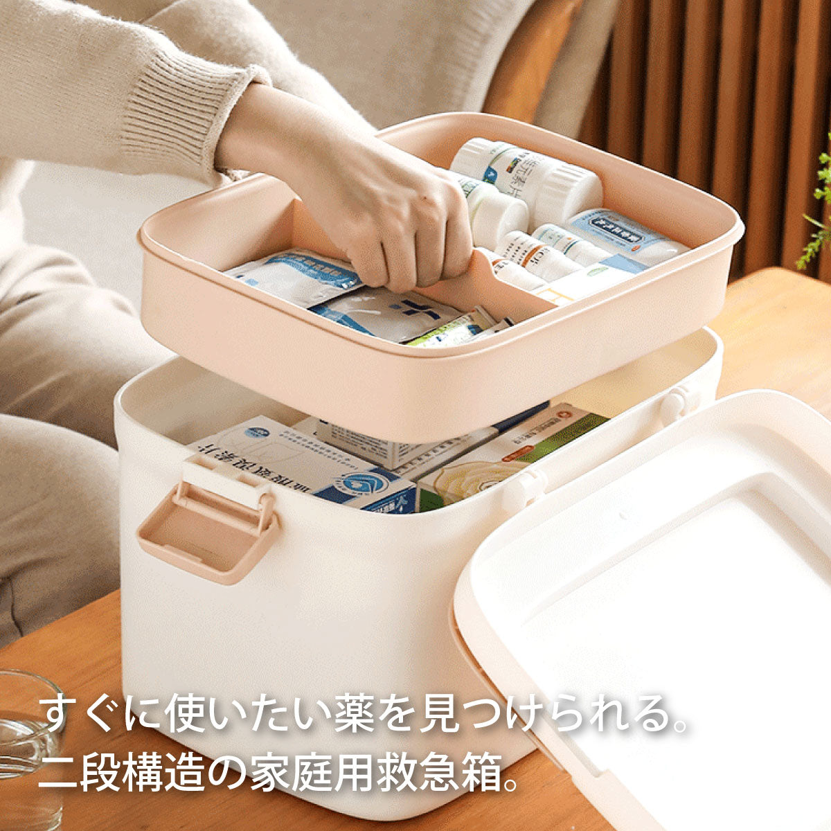 家庭用救急箱