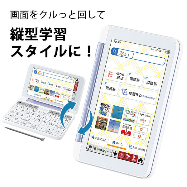 SHARP (シャープ) 電子辞書 Brain(ブレーン) 高校生向け バイオレット系 [PW-H1-V]