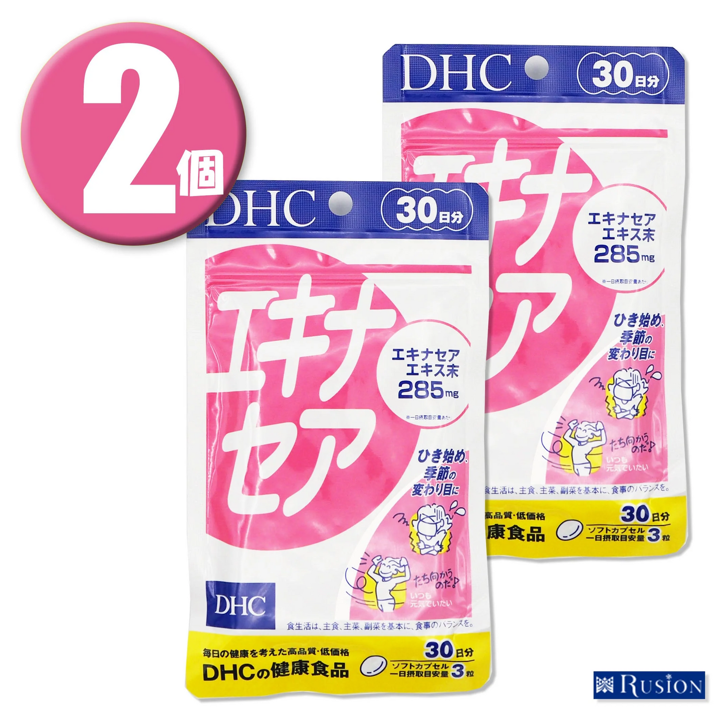 (2個) DHC サプリメント エキナセア 30日分×2個 ディーエイチシー 健康食品
