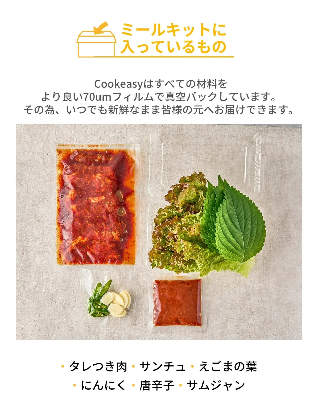 手作り韓国焼肉セット(手作り韓国焼肉セット、韓国焼肉、焼肉、韓国料理、韓国商品、韓国、韓国食べ物、韓国食材、ミールキット、食材宅配、冷蔵食品、料理キット、食材セット、お試し)