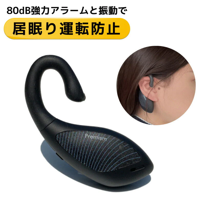 居眠り防止 アラーム ドライバー アラーム 眠気防止 カー用品 居眠り いねむり 目覚まし めざまし 警告 警報 居眠り運転 うたた寝 眠気 睡魔 振動 プレゼント