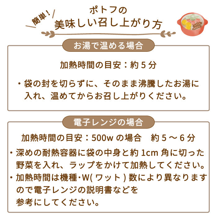 あぶくま地鶏 川俣シャモ 砂肝のアヒージョ・川俣シャモ ポトフの素 *