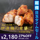 【超得ハイパーSALE】【送料無料】高級ブランド伊達鶏の唐揚げ ５００ｇ 250ｇ入り2パック  レンジ 簡単３分温めるだけ！　から揚げ からあげ ご当地グルメ お試し お取り寄せ 冷凍 から揚げ 鶏肉 東北 唐揚げクリスマス チキン