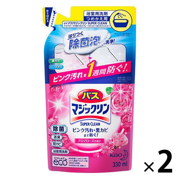 【たっぷり2袋+おまけ付き！】 バスマジックリン 泡立ちスプレー SUPERCLEAN アロマローズ 詰替330ml