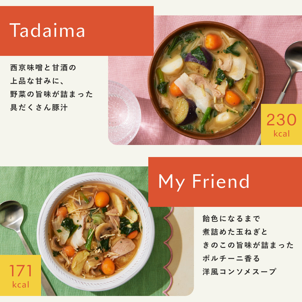 （パウチ）GREEN SPOON 野菜スープ4食セット