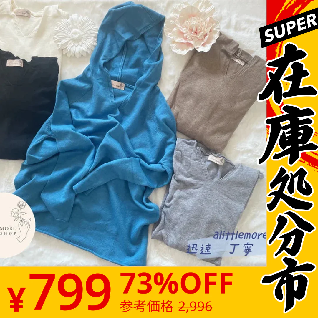 【SUPER在庫処分市】コーヒー　開店記念SALE 自社ブランド パーカー ニット  送料無料　追跡あり　！！パーカー ニット チャンキーニットトップス Vネックニット コーヒー　フードニット レディース セーター プルオーバー シルキータッチ カシミアタッチ パーカー