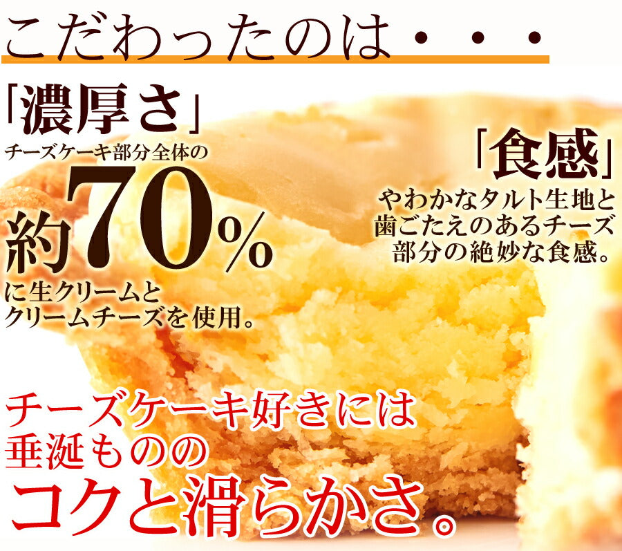 濃厚 チーズタルト (1kg) 個包装 チーズケーキ 常温保存 訳あり お菓子 焼き菓子 人気 ホワイトデー 小分け 業務用 文化祭 学園祭 お菓子 タルト チーズ 常温