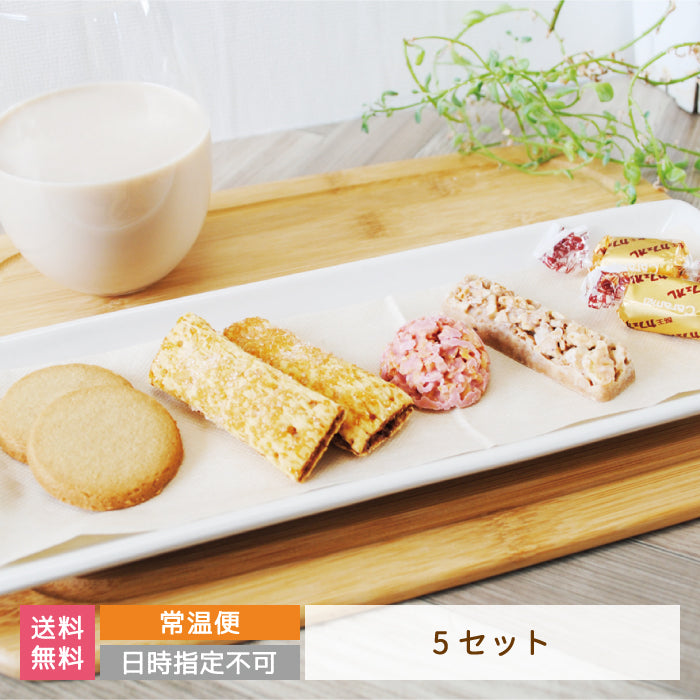 ちょこっとセットB(5セット) 酪王カフェオレスイーツ お土産 ご当地 福島 *【特産品・ご当地特集】