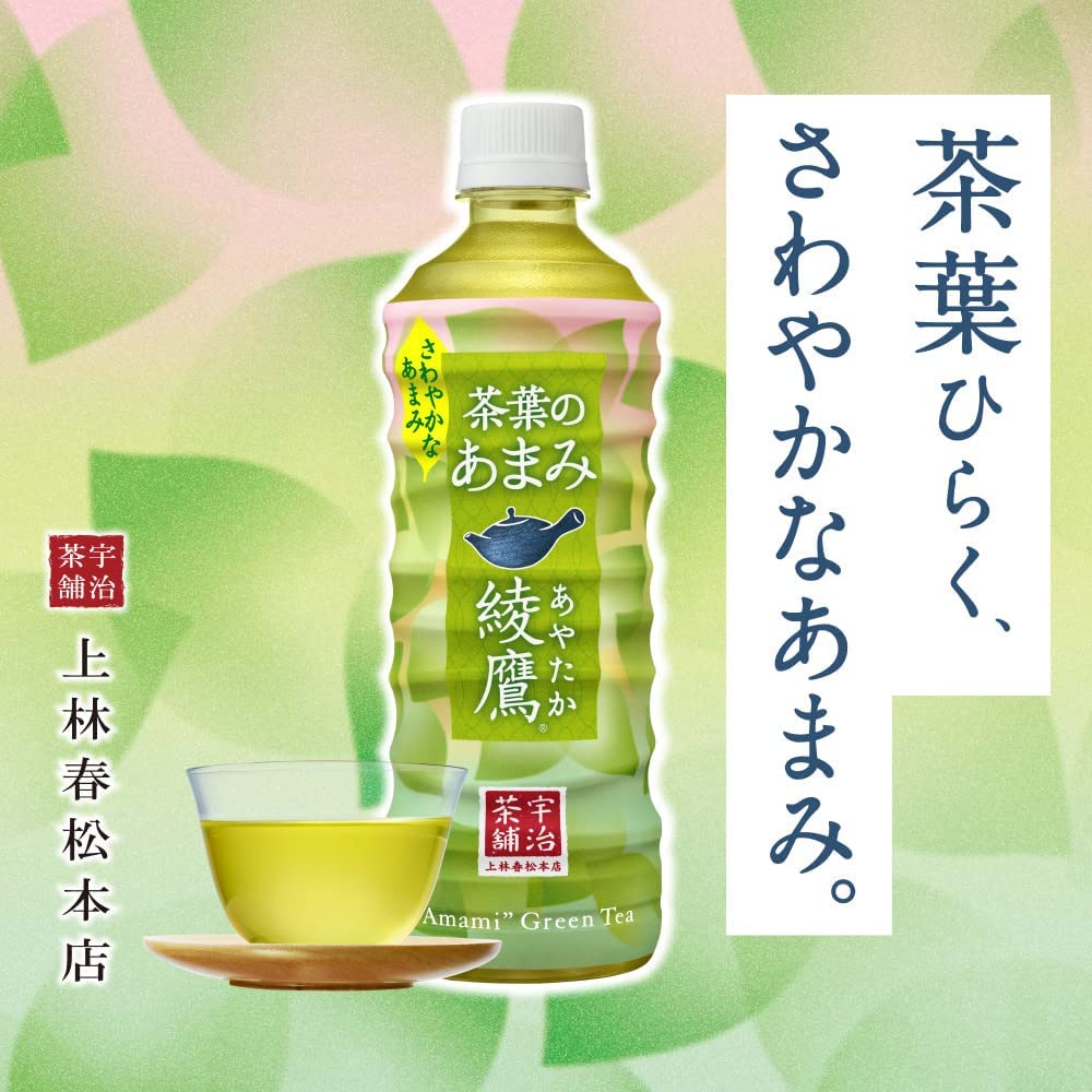 【送料無料】 コカ コーラ 綾鷹 茶葉のあまみ 525ml×48本