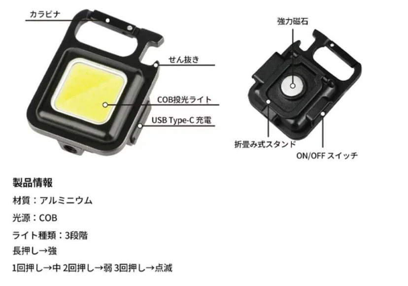 送料無料 30個のLED 極小なのに超爆光 キャンプ アウトドア 防犯　	 ウルトラハイパワー LEDライト COB 懐中電灯 カラビナ 多機能 ライト USB充電式 ハンディライト 小型 超高輝度 登山 夜釣り アウトドア 大雨 地震 防災 防犯