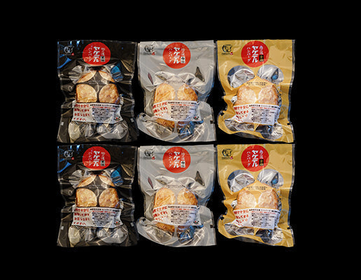 格之進 ヤケテルハンバーグ3種セット（約120g×各2個セット）