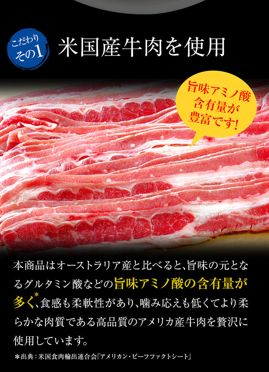 牛カルビ焼肉ガーリックペッパー味10P