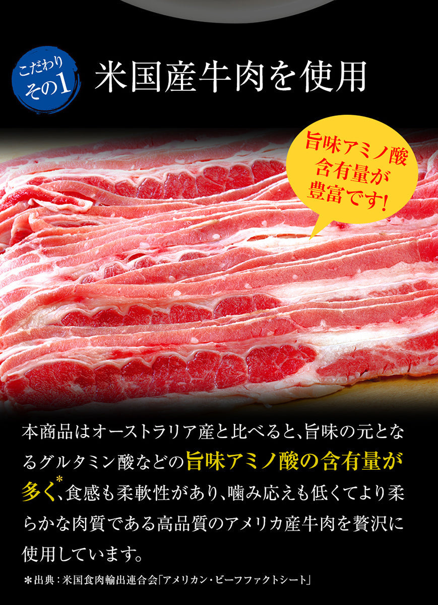 【20人シェア買いでお得】牛カルビ焼肉ガーリックペッパー味10P