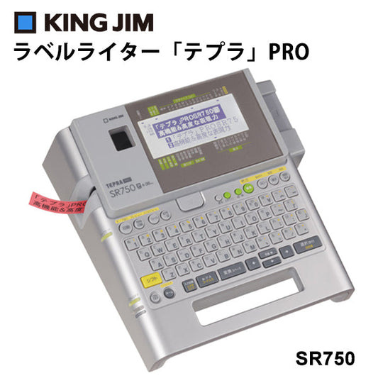 KING JIM (キングジム) ラベルライター テプラPRO ハイスペックモデル [SR750]