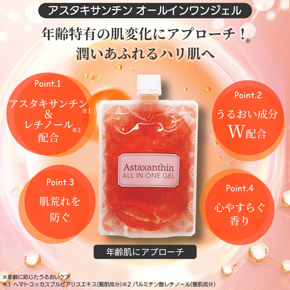 【最安値挑戦祭】【2個セット】 ピコモンテ オールインワンジェル パウチ 180g×2種類セット ボタニカル＆アスタキサンチン オールインワンゲル 時短 スキンケア ジェル 日本製 天然エキス 配合 オリーブ果実油 コスメ 化粧品 スキンケア メール便 送料無料