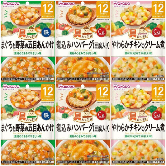【たっぷり6個！】和光堂 具たっぷり グーグーキッチン 12ヶ月～ まぐろと野菜の五目あんかけ/ 煮込みハンバーグ（豆腐入り）/やわらかチキンのクリーム煮 ベビーフード 離乳食 ※＜G-4＞
