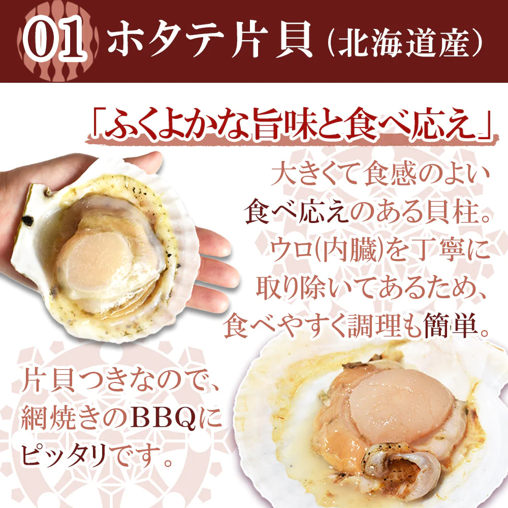 海鮮 BBQ セット 貝 2種 殻付き 牡蠣 6個 ほたて片貝 10枚